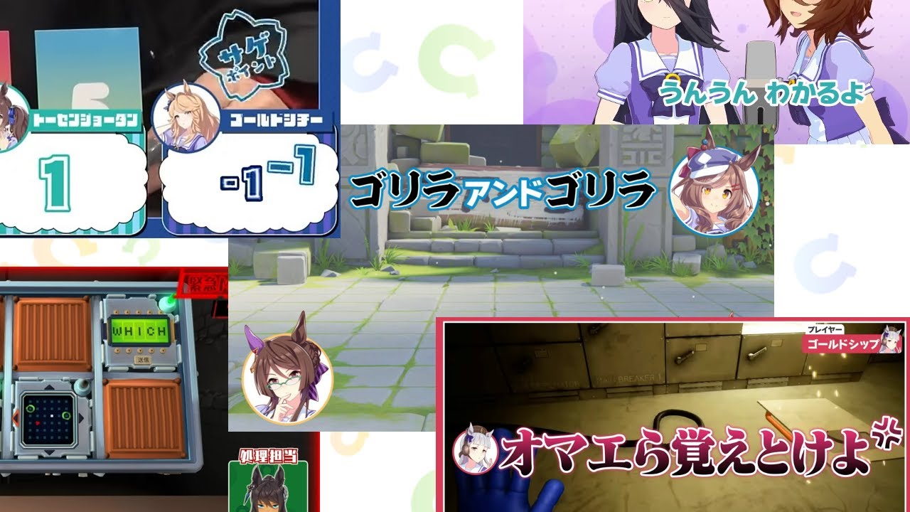 ぱかチューブっ! ゲスト回のカオスシーン集 ♯04【ウマ娘】