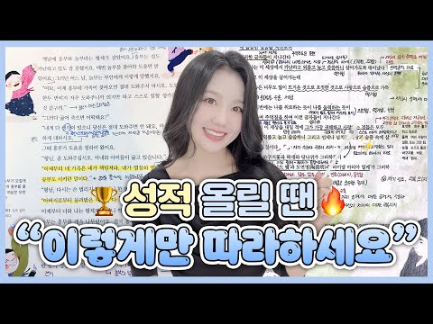 늦었다고 생각할 때🤦🏻‍♀️이 영상만 따라하면 완벽한 시험준비! 함께해💙