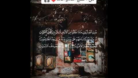 ما تيسر من سورة فاطر للشيخ الحصري رحمه الله