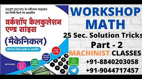 ITI W/C Workshop calculation and Science, Units || Part- 2 || Machinist classes