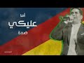 حالات واتس آه يانا يانا ياما