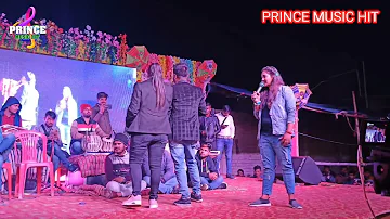 अनुपम यादव और मोना सिंह का लाइव स्टेज शो Anupam Yadav aur Mona Singh ka live stage show Prince music