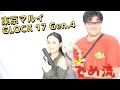 【でめ流】東京マルイ GLOCK17 Gen.4 ガスブローバックハンドガン GBB【でめちゃんのエアガン＆ミリタリーレビュー】