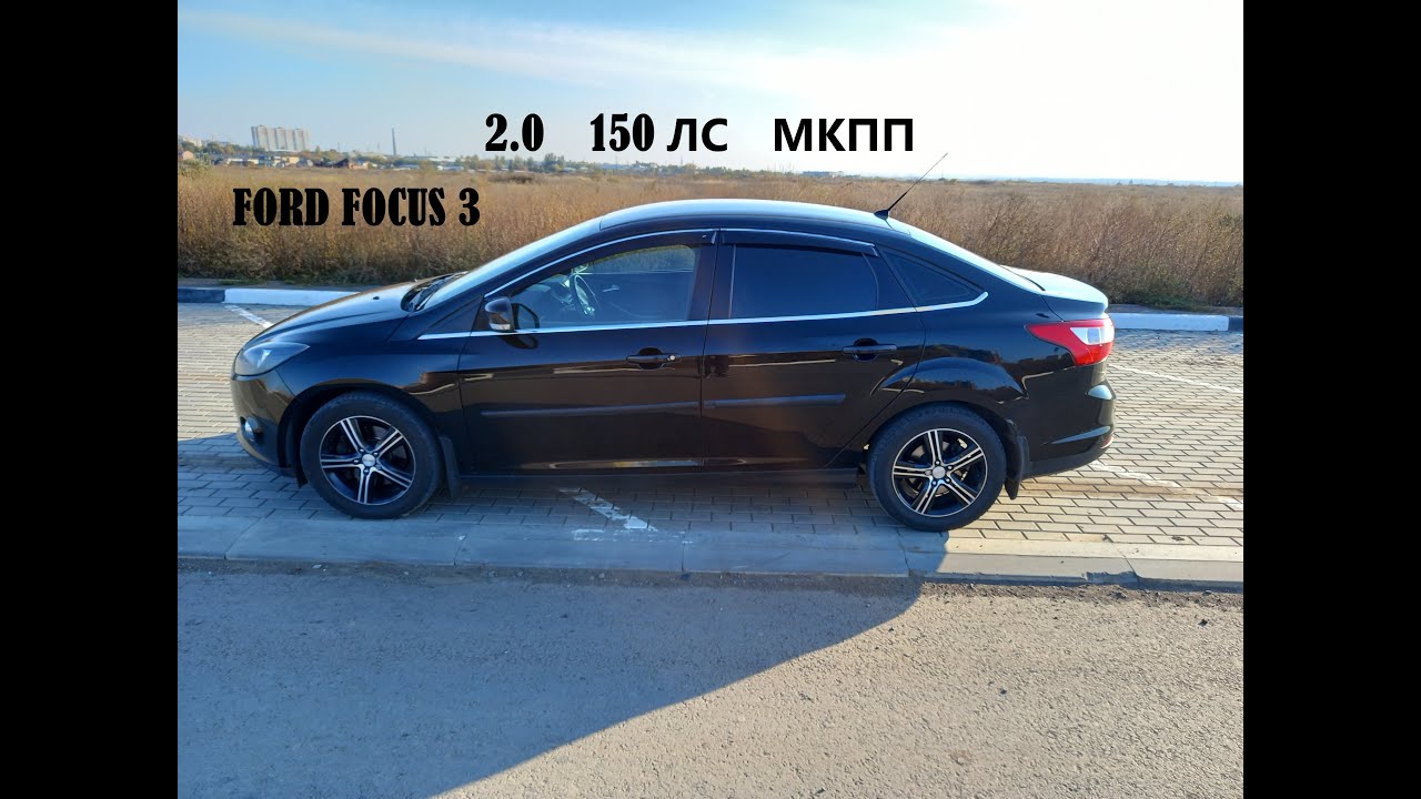 Форд фокус лс