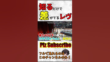 本当は教えたくないレヴナントの小技[Apex] #shorts