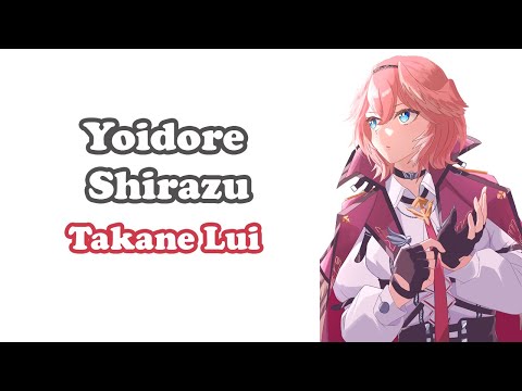 [Takane Lui] - 酔いどれ知らず (Yoidore Shirazu) / Kanaria