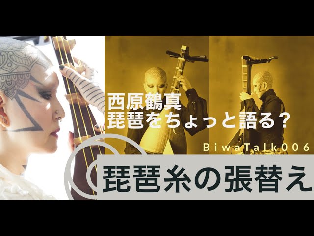 琵琶 撥 塗り sddefault.jpg