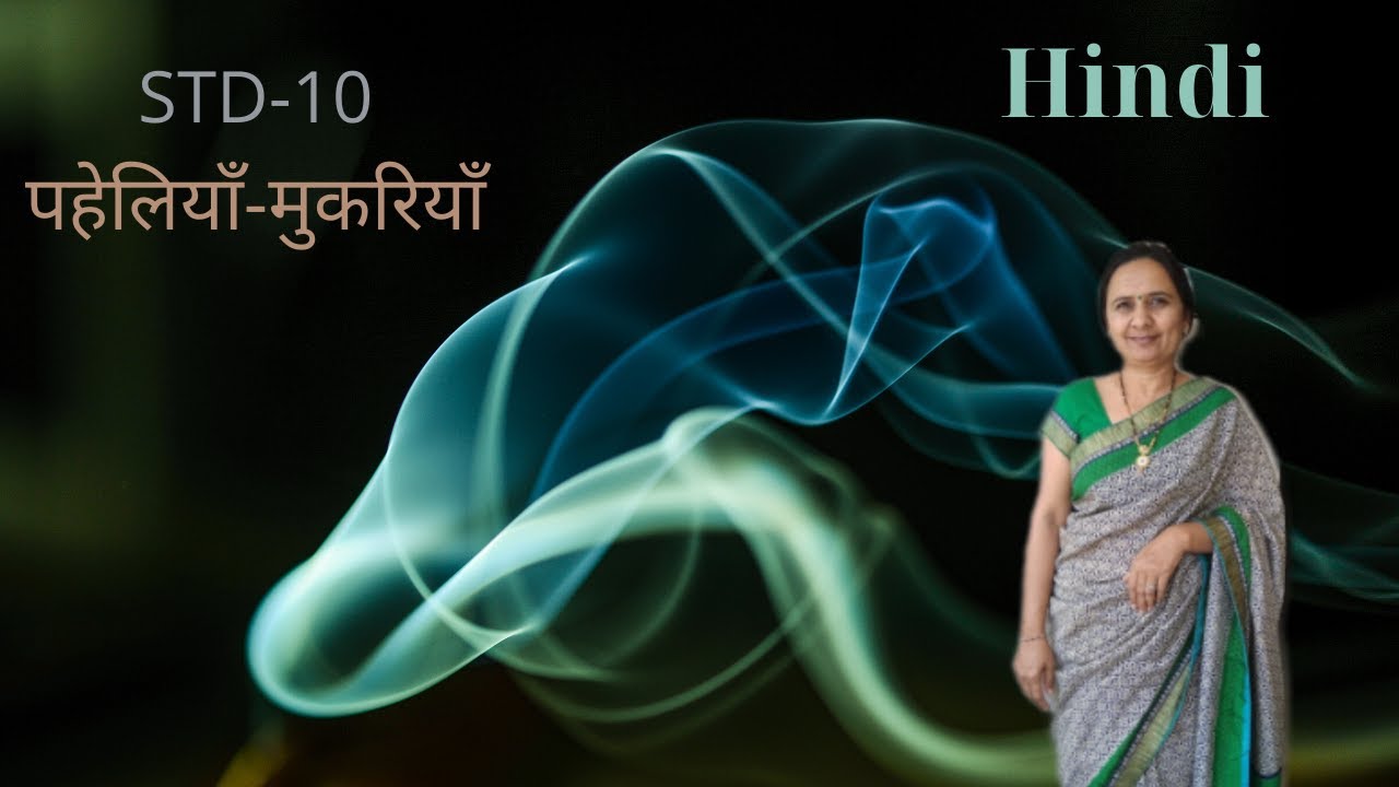 Paheliya - Mukriya - (पहेलियाँ-मुकरियाँ) - Standard 10 - Hindi - Chapter-21