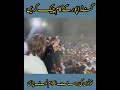 گنڈا پور نے نوٹوں کی بارش کر دی     