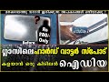 Best way to remove Hard Water Spots on car windows | water spot on glass removal | Malayalam