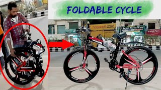 Foldable Cycle Unboxing🚴🏻 Full detailed Review👆