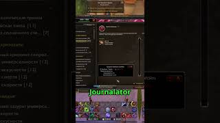 ТОП АДДОНОВ ДЛЯ ФАРМА часть 3 #shorts #wow #blizzard