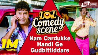 Nam Cardukke Handi Ge Gudbittiddare Rambo Sharan Comedy Scene-4