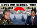 🔥БРОСОК РФ НА КУРИЛЫ! ЖЁCКИЙ 0TВЕТ МИН0Б0РОНЫ CША и ЯП0HИИ.. /НОВОСТИ МИРА