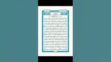 سورة المزمل - الشيخ محمد صديق المنشاوي #القرآن_الكريم #سورة_المزمل  #الشيخ_محمد_صديق_المنشاوي  تقليد
