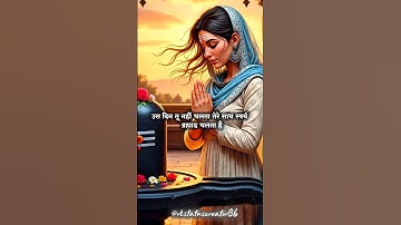 अगर तेरा मन साफ है तो चिंता मत कर ! Mahadev Status !#mahadev #bholenath #shortsfeed#trendingshorts