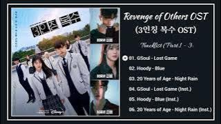 [Full Part.1 - 3] Revenge of Others OST / 3인칭 복수 OST (2022)