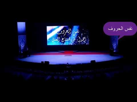 اغنية نفس الحروف التى اثرت فى نفس الرئيس السيسي