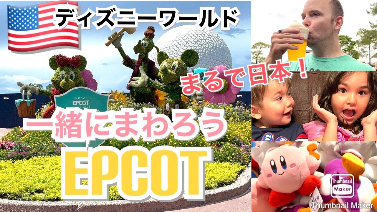 子連れユニバ アメリカ本場のユニバーサルスタジオを遊び尽くした1日 国際結婚 バイリンガル フロリダディズニー ユニバ Youtube 子連れユニバ アメリカ本場のユニバーサルスタジオを遊び尽くした1日 国際結婚 バイリンガル フロリダディズニー ユニバ Youtube