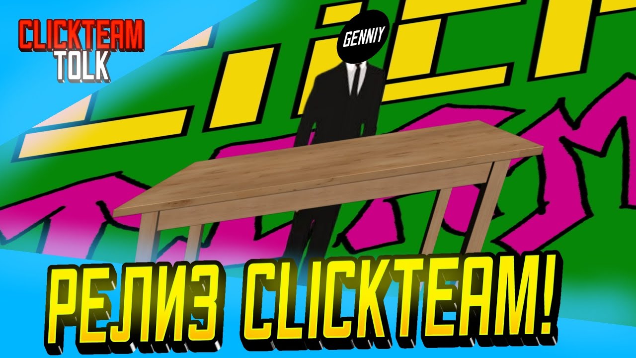 Релиз Проекта ClickTEAM! Новые дома, ремодель старых, инвентарь и ...