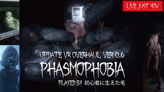 初心者に生えた毛 - 【#Phasmophobia/#ファスモフォビア】Lv.2500+ お盆明けの過疎配信1マップソロ寝落ち睡眠導入の初心者フォビアな幽霊調査 ( 主に難易度プロ ) [概要欄確認]