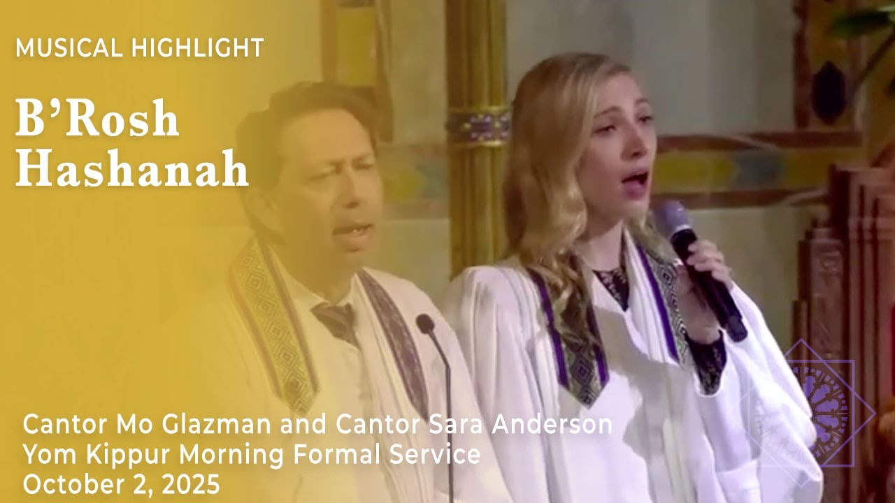 B'Rosh Hashanah | Cantor Mo Glazman and Cantor Sara Anderson | High Holy Days 5786
