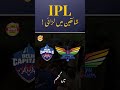 👉 IPL Match Turns Chaotic 😱 | Fans Fight in Stadium, Viral Video | Har News Viral