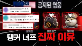 탱커만 너프되는 진짜 이유 | 밴률 지표 완전분석 오버워치2 시즌2