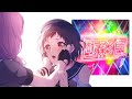 гЂђBanG Dream гЂ Gokusaishiki жҐµеЅ и І By Afterglow HARD Full Combo вќЁ 351вќ JP гЂђBanG Dream гЂ Gokusaishiki жҐµеЅ и І By Afterglow HARD Full Combo вќЁ 351вќ JP