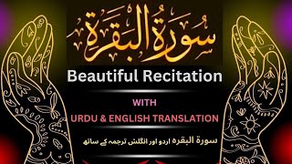 Surah Al Baqarah full (Quick Recitation) Beautiful Voice by  Mishary Al Afasy | سورة البقرة كاملة