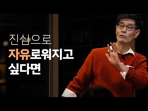If You Want to Live a Free Life #KangShinJoo