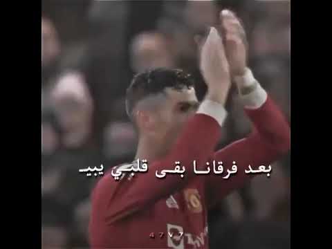 بعد فرقانا بقى قلبي يبيك