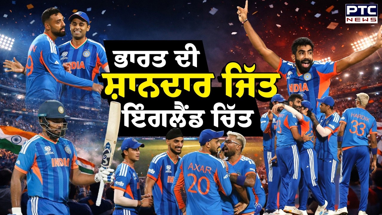 India VS England Match : ਭਾਰਤ ਦੀ ਸ਼ਾਨਦਾਰ ਜਿੱਤ, ਅੰਗਰੇਜ਼ ਕੀਤੇ ਚਿੱਤ, ਫਾਇਨਲ ’ਚ ਨਿਊਜ਼ੀਲੈਂਡ ਨਾਲ ਟੱਕਰ