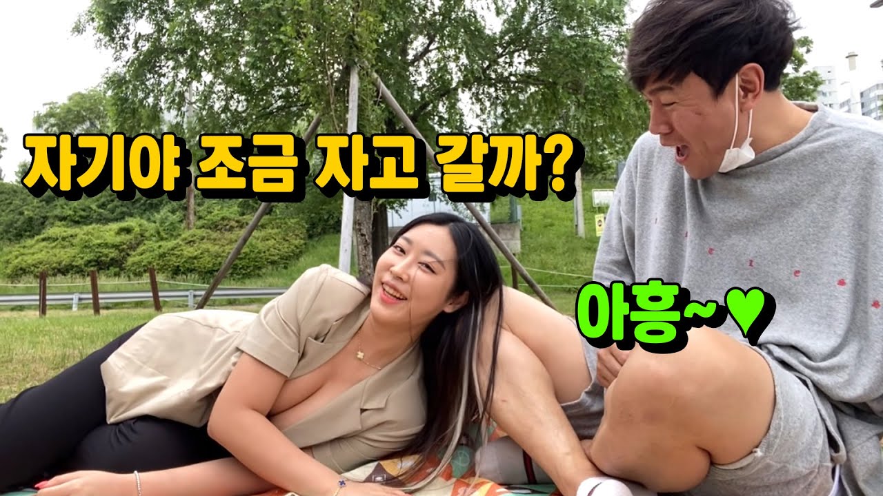 남사친과 한강 데이트가서 무릎베개 했더니 반응이ㅋㅋㅋㅋㅋ썸타는 기술