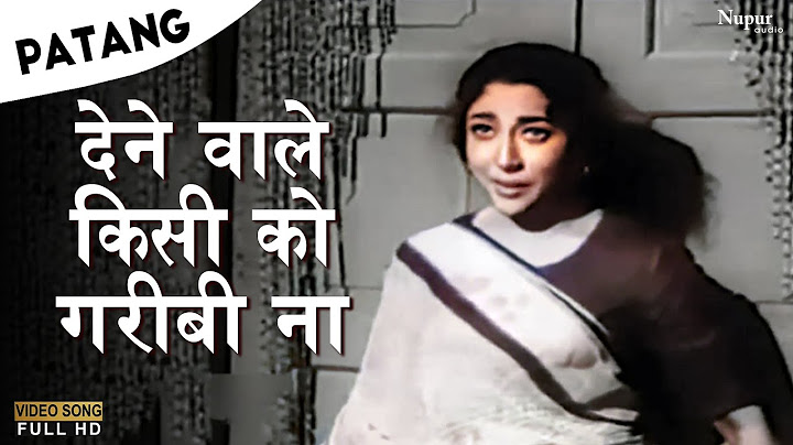 Dene Wale Kisi Ko Garibi Na De - Lata Mangeshkar | Popular Hindi Song | Patang 1960 | Nupur Audio