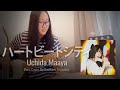 Uchida Maaya  内田真礼  -ハートビートシティBass Cover By Sasikarn Tepkaew