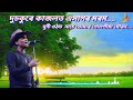 Dusokure kajolot axagor morom  zubeen garg hit song kalitadaa