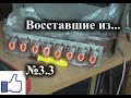 Виз №3.3 Ремонт частотомера на газоразрядных индикаторах