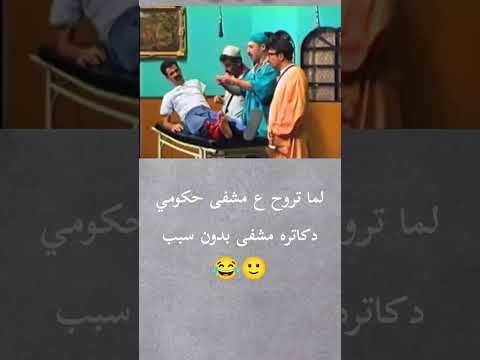 مضحك جدا مع همام حوت وعبد الرحمن مسرحية ليلة القبض على بكري