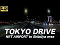 NRT AIRPORT [4K] TOKYO DRIVE: JAPAN 2024 - NARITA ASMR Driving No Talking (POV) Travel World