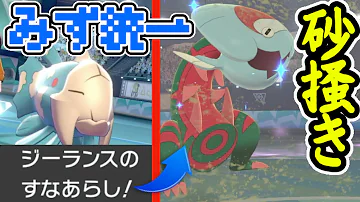 水統一パ