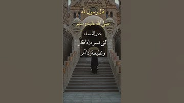 قال رسول الله صلى الله عليه وسلم #islamicquotes #فلسطين #سورة #muslimah #تلاوة_خاشعة #قرآن #اذكار