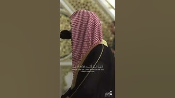 ‏تلاوة بديعة من سورة فاطر من عشاء الليلة للشيخ د.‌ #أحمد_الحذيفي⁩: #تلاوت_قرآن_ #1millionviews