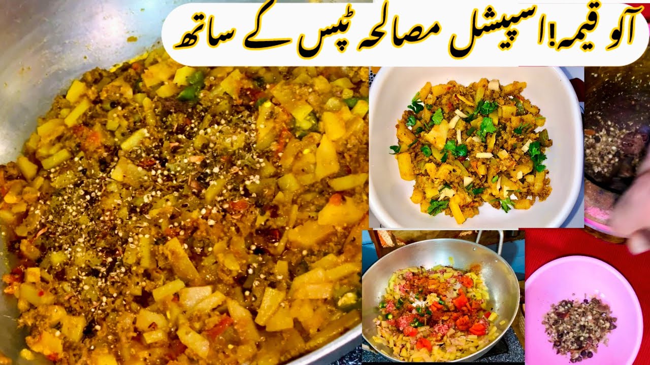 آلو قیمہ کاخاص مصالحہ ترکیب Aloo Keema Recipe By Fun With Kitchen ...