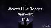 Maroon 5 Payphone 歌詞 和訳 Youtube