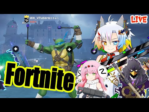 【Fortnite】クラメンとフォートナイト！！【魔王きゅう】#vtubermaokyulive