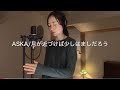 ASKA/月が近づけば少しはましだろう