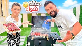 أول حفلة شواء في حديقة بيتنا الجديد🏡😍 | ريتشو و ننوش