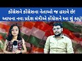 AAP ના નવા પ્રદેશ મંત્રીએ Congress ને આ શું કહ્યુ! BJP | Anup Sharma | Rahul Gandhi | PM Modi