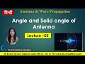 #05 Angle and Solid Angle of Antenna || Antenna parameter